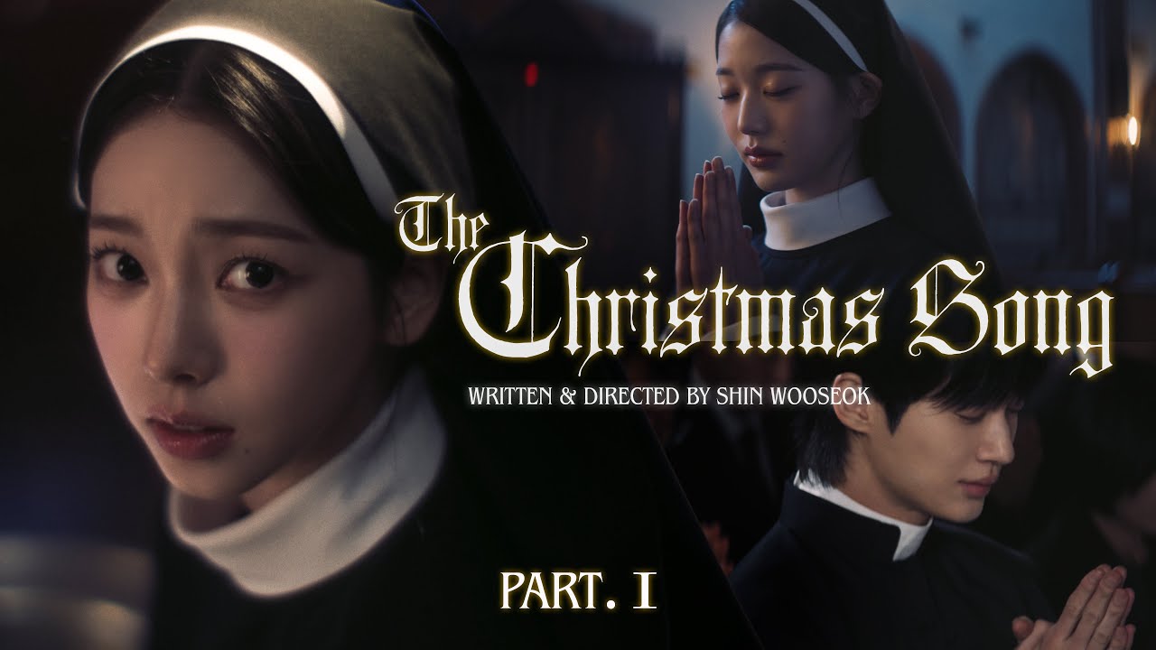신우석의 도시동화 | 'The Christmas Song' Part.1