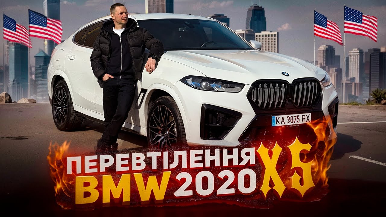 BMW X6 GO6 2020 перевтілюю в X6M F96 2025🇺🇸