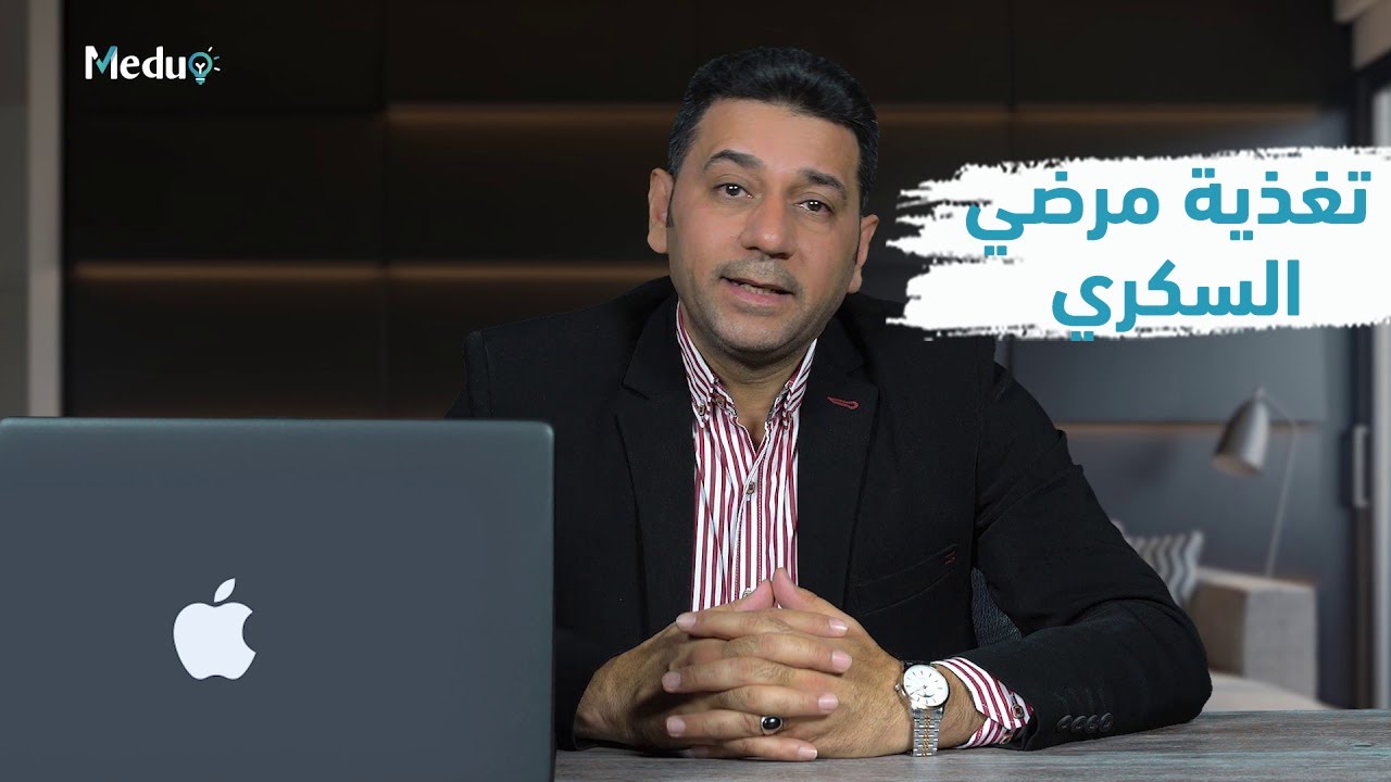 تغذية مرضي السكري