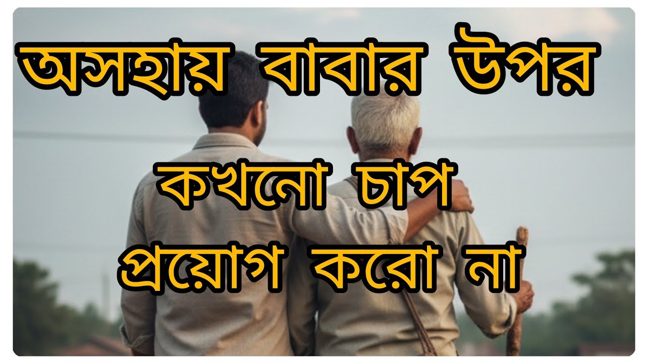 💯আজকের সারাদিনের ব্যস্ততম দিনে কি কি করলাম| অসহায়ের বাবার উপরে কখনো চাপ প্রয়োগ করোনা||Tasmins vlog