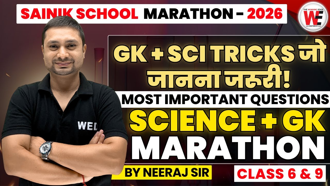 MOST IMPORTANT SCIENCE & GK QUESTIONS | Sainik School | RMS | RIMC | Entrance Exam Preparation