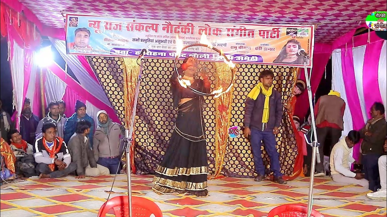 New Rajsankalp sangeet party | नौटंकी में आया कमाल का डांसर | पब्लिक रह गई देखती | डांसर ने किया रिम