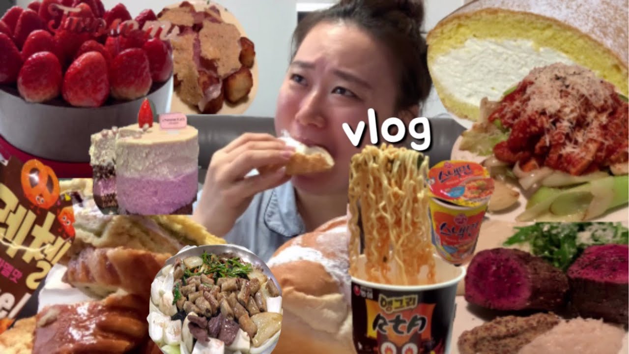 먹방 브이로그 🍰스초생,앵그리너구리,곱창,스테이크,앙금맘모스빵,타르틴베이커리... 다양한먹생활 MUKBANG VLOG