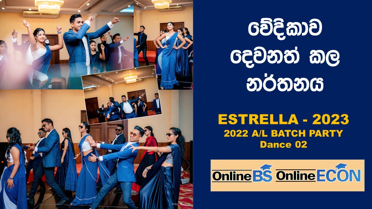 වේදිකාව දෙවනත් කල නර්තනය