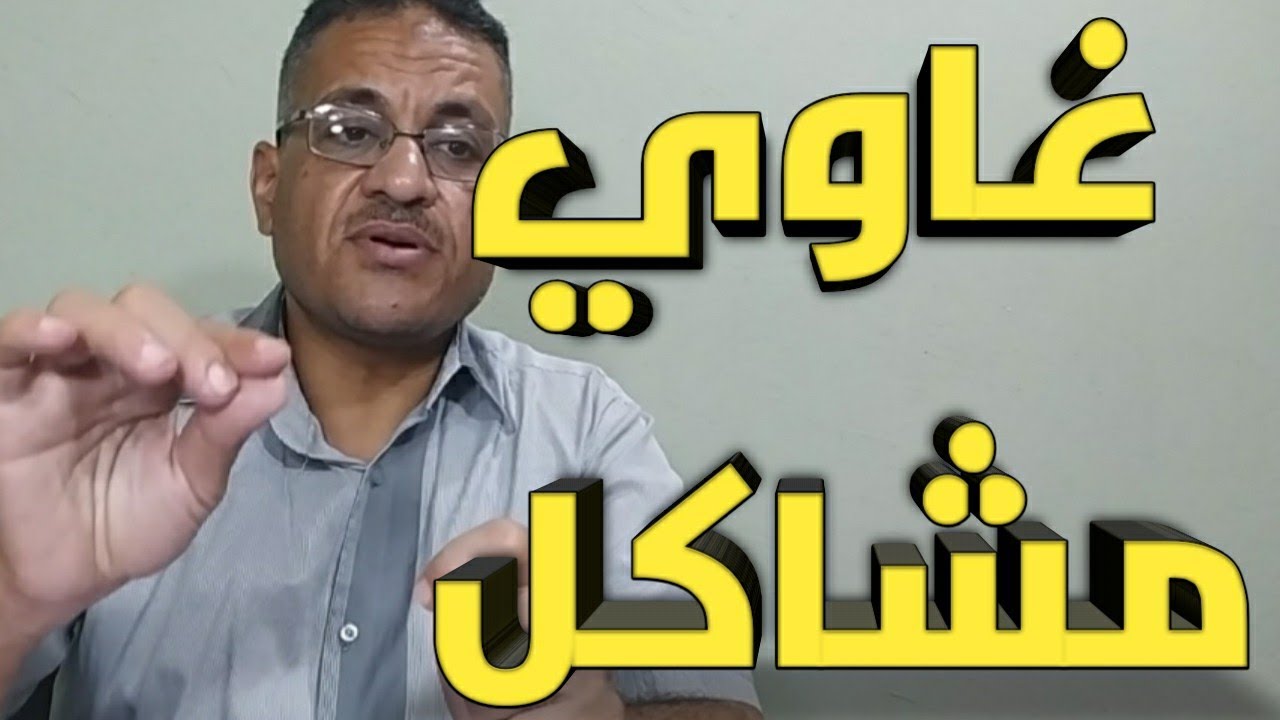 غاوي مشاكل إشتري سيارة قاصر بتوكيل