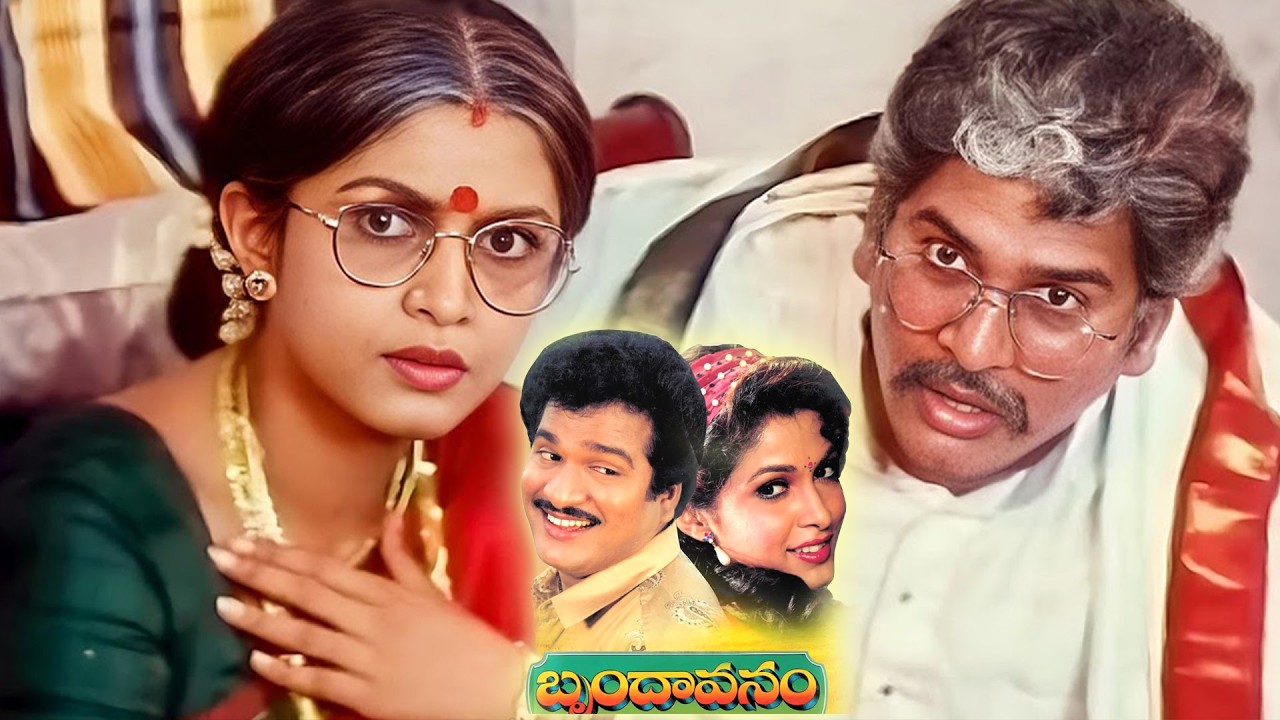 Rajendra Prasad Brindavanam Full Movie | Rajendra Prasad Comedy Movie | iDream Kakinada