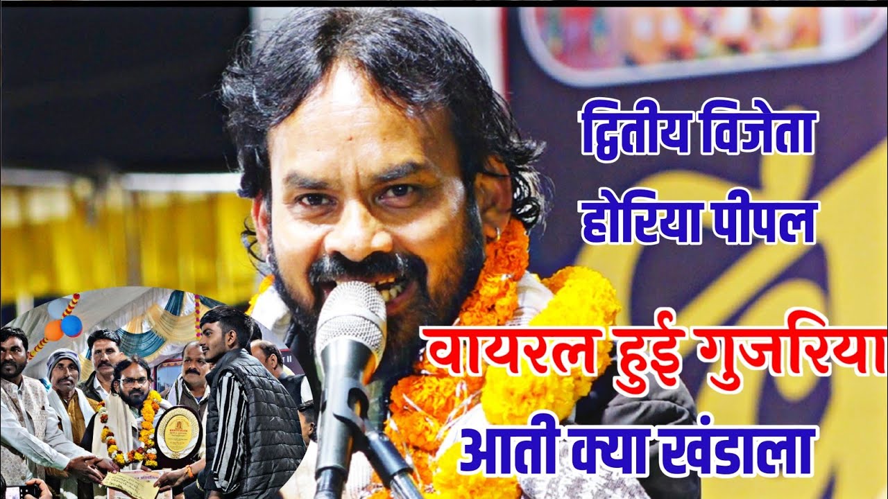 फाइनल दौर ~ 41000 द्वितीय पुरस्कार विजेता Shri Shiv Jyoti Sargam Mandal तिलाड़िया 