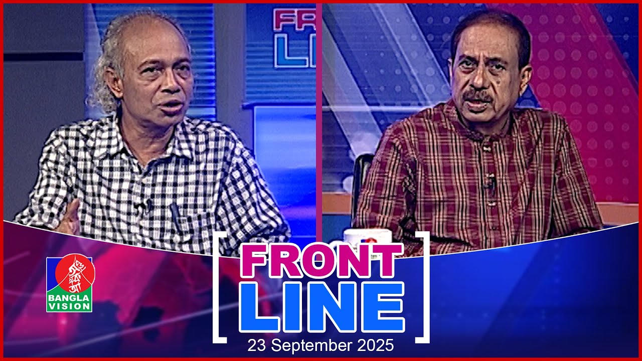 Front Line | ফ্রন্টলাইন | Matiur Rahman Chowdhury | Nurul Kabir | Talk Show | Banglavision News