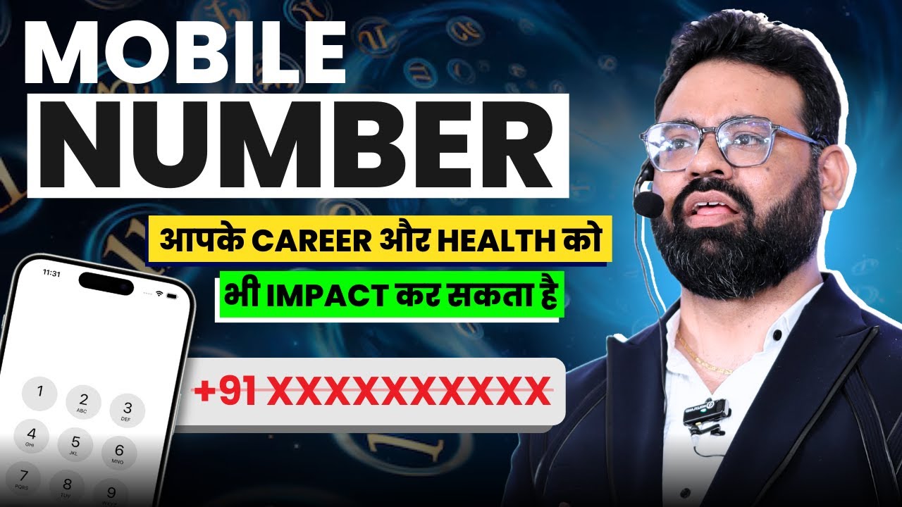 अपने Mobile Numbers की छिपी हुई शक्ति को जानें और अपनी पूरी Capacity को Unlock करें।