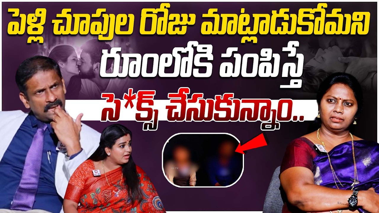 పెళ్లి చూపుల రోజు మాట్లాడుకోమని రూం లోకి పంపిస్తే సె*క్స్ చేసుకున్నాం. | Idhi Katha Kaadhu Jeevitham