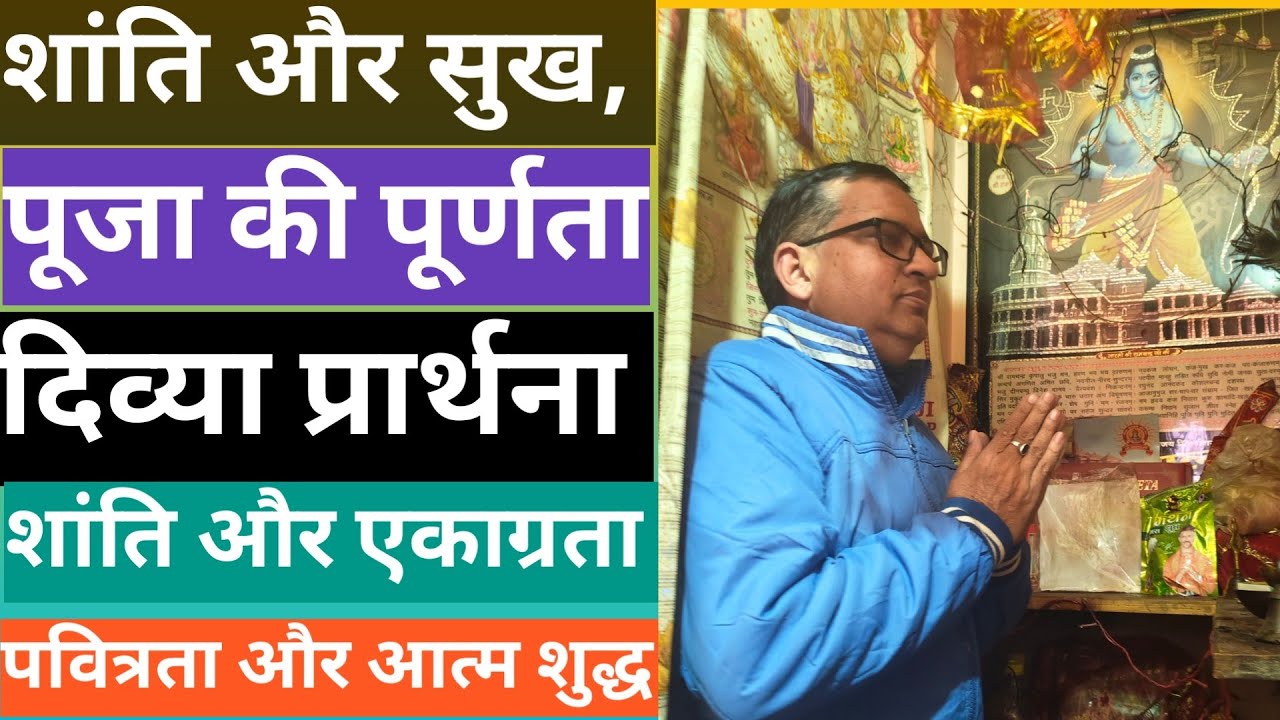 3 दिन की पूजा, शांति और सुख ,पवित्रता और शांति # Kandwal Family vlog #🌹🙏