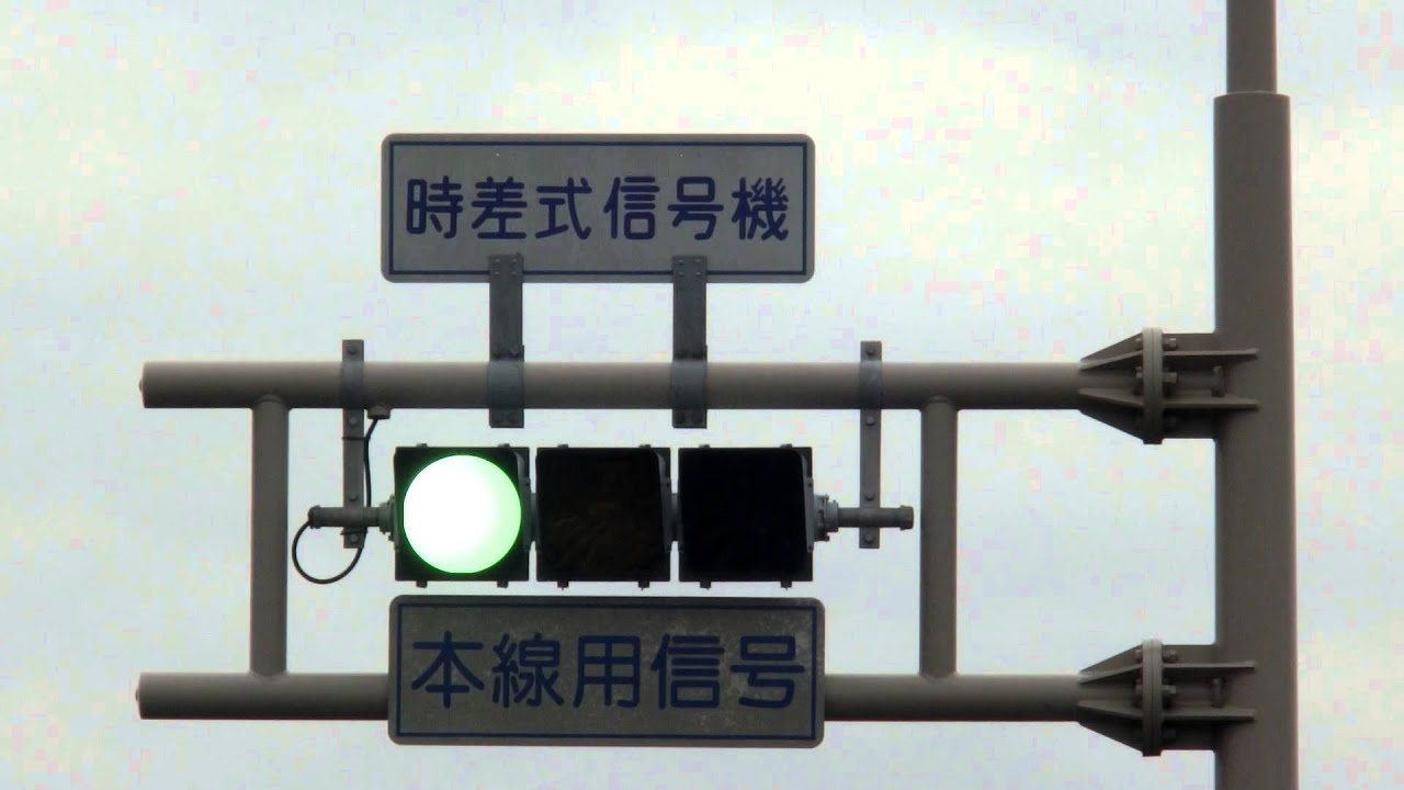 群馬に設置されている,3M社製偏光信号灯器 【1080p】