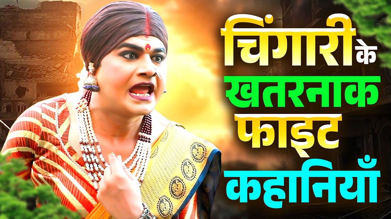 एक से बढ़कर एक किन्नर की कहानियाँ | Top 10 Emotional Story | Transgender Story |  Kinner Shakti