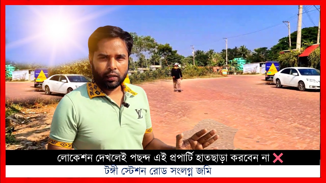 Prime Location 🔥ঢাকার পাশে, টঙ্গীতে ৬০ ফিট রোডের সাথে ২.৫ বিঘা জমি | নিমতলি Road Side Property