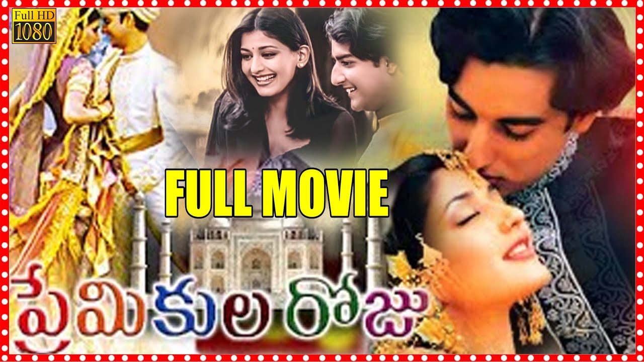 Premikula Roju Telugu Full Movie | Sonali Bendre Kunal Emotional Love Drama Movie | Multiplex Telugu