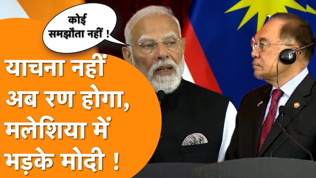 PM Modi का Malaysia से आतंकी देश पर बड़ा हमला | Pakistan का भन्ना गया माथा| Operation Sindoor