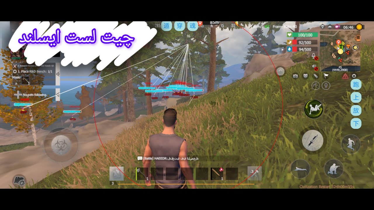 چیت لست ایسلند/ Hack last island