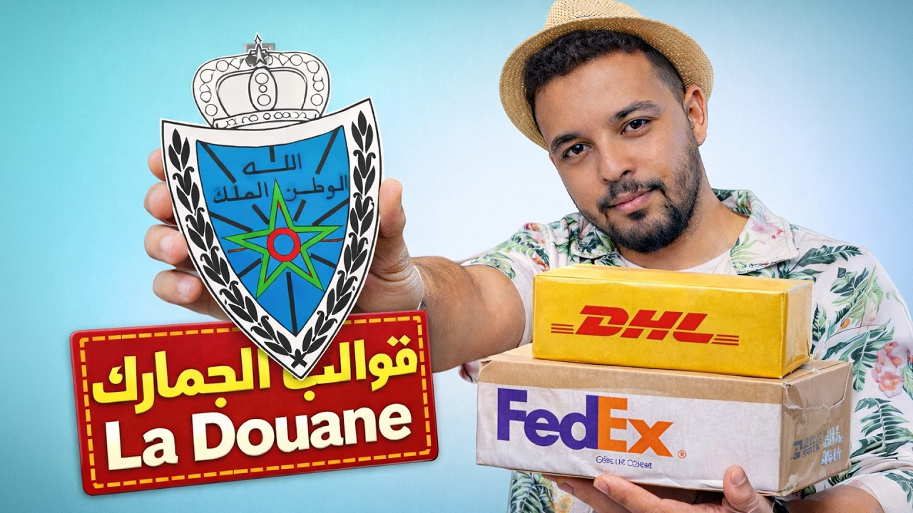 كيفاش تحسب شحال غاتخلص فالديوانة ✈️