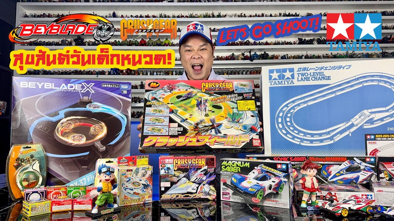 С Днём защиты детей с усами! BEYBLADE, CRUSH GEAR, TAMIYA