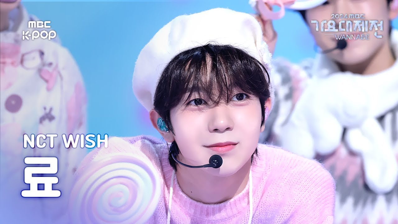[가요대제전] 엔시티 위시 료 – Kissing You 직캠 (원곡:소녀시대) (NCT WISH RYO Fancam) | Gayo Daejejeon 2024 | MBC250129