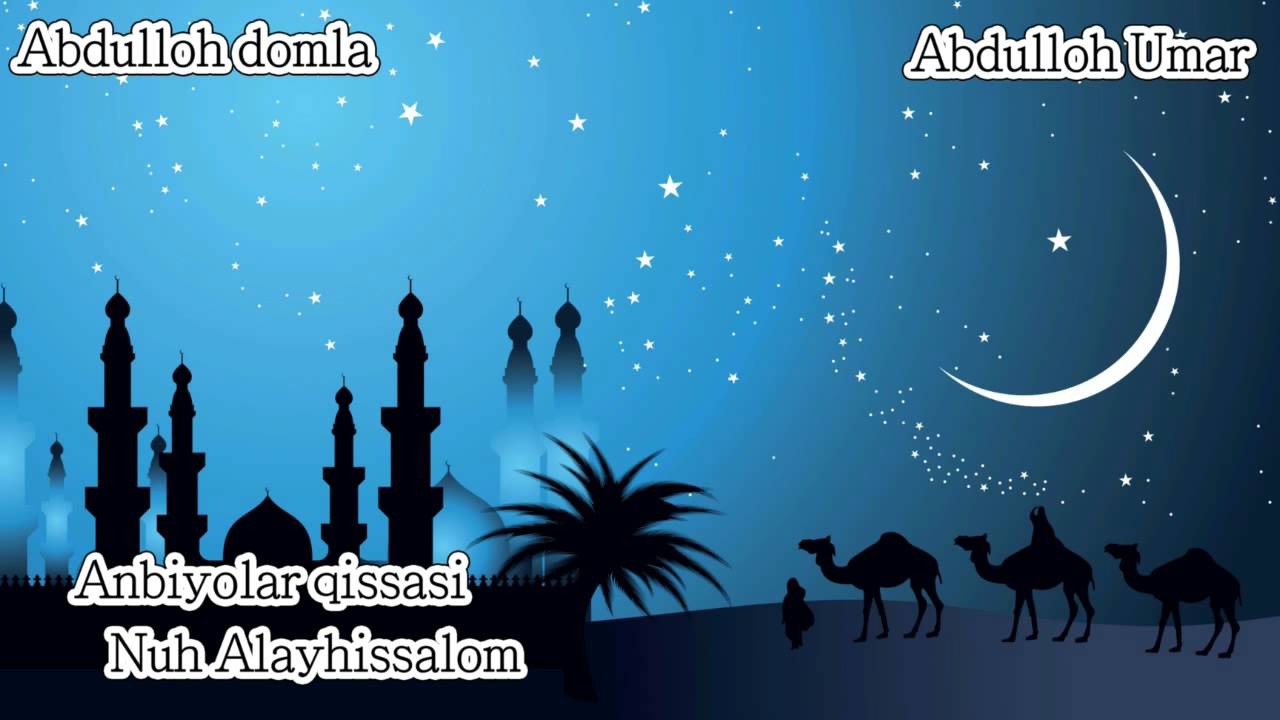 Abdulloh domla - Nuh Alayhissalom