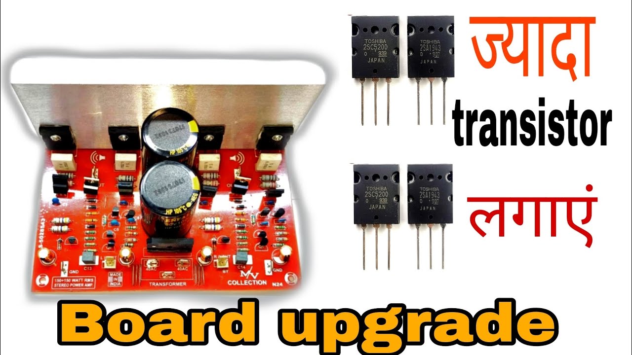 200w amplifier board|| how to upgrade amplifier ||400w amplifier board
