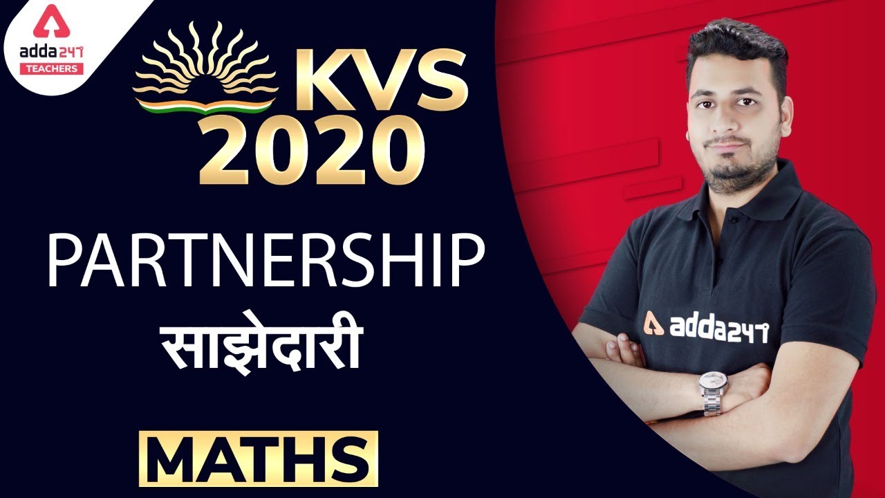 Partnership (साझेदारी) - Maths Preparation for KVS Recruitment 2020