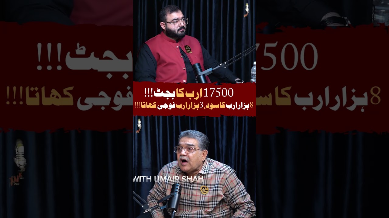 Pakistan Budget Exposed? Where Is The Nation&rsquo;s Money Going? | Abuzar Shad Podcast Clip #budget