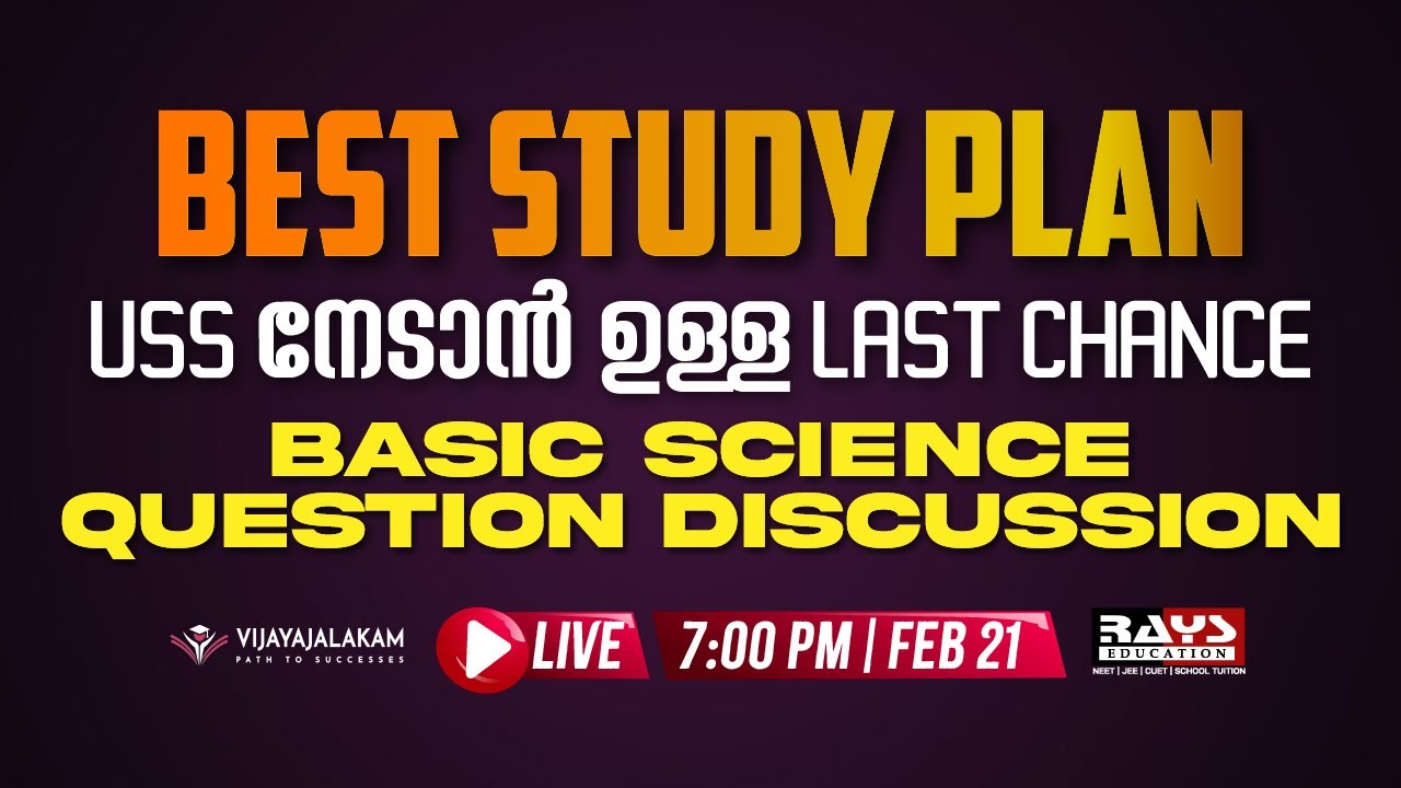 USS  LIVE | BEST STUDY PLAN | USS നേടാൻ ഉള്ള LAST CHANCE | BASIC SCIENCE QUESTION DISCUSSION