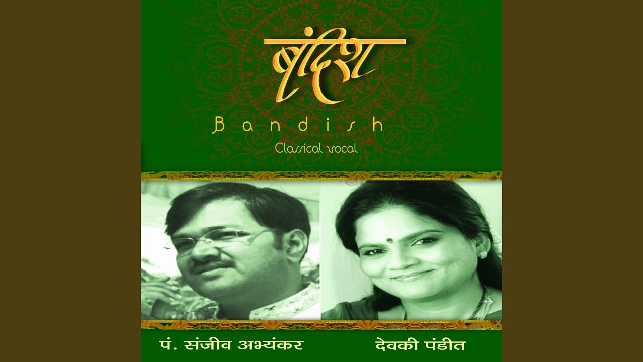 Raga Gujari Todi, Shankar Har Har Mahadev