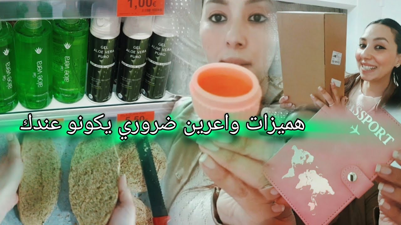 خودوه ميركادونا مغتندموش عليه💯هميزات واعرين رخاصين  ضروري يكونو عندك SHEINHome|خبز فطور بلا غلوتين👌