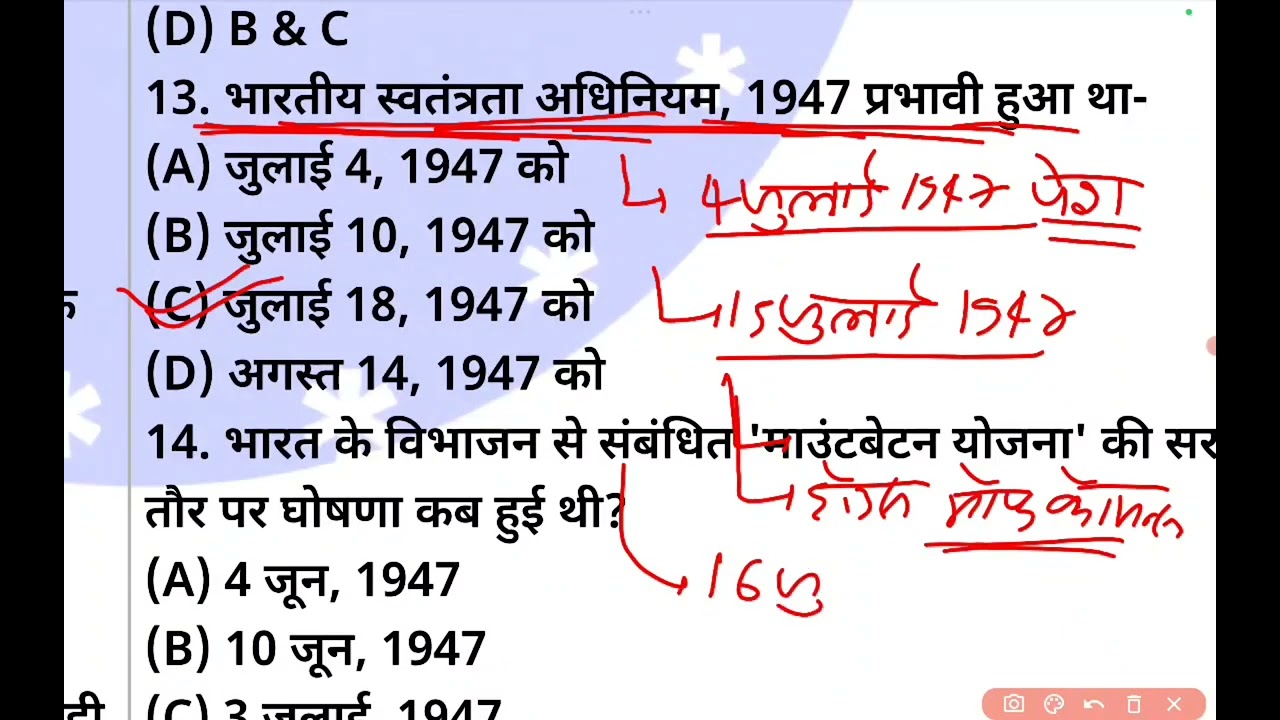 माउंटबेटन योजना में भारत का विभाजन