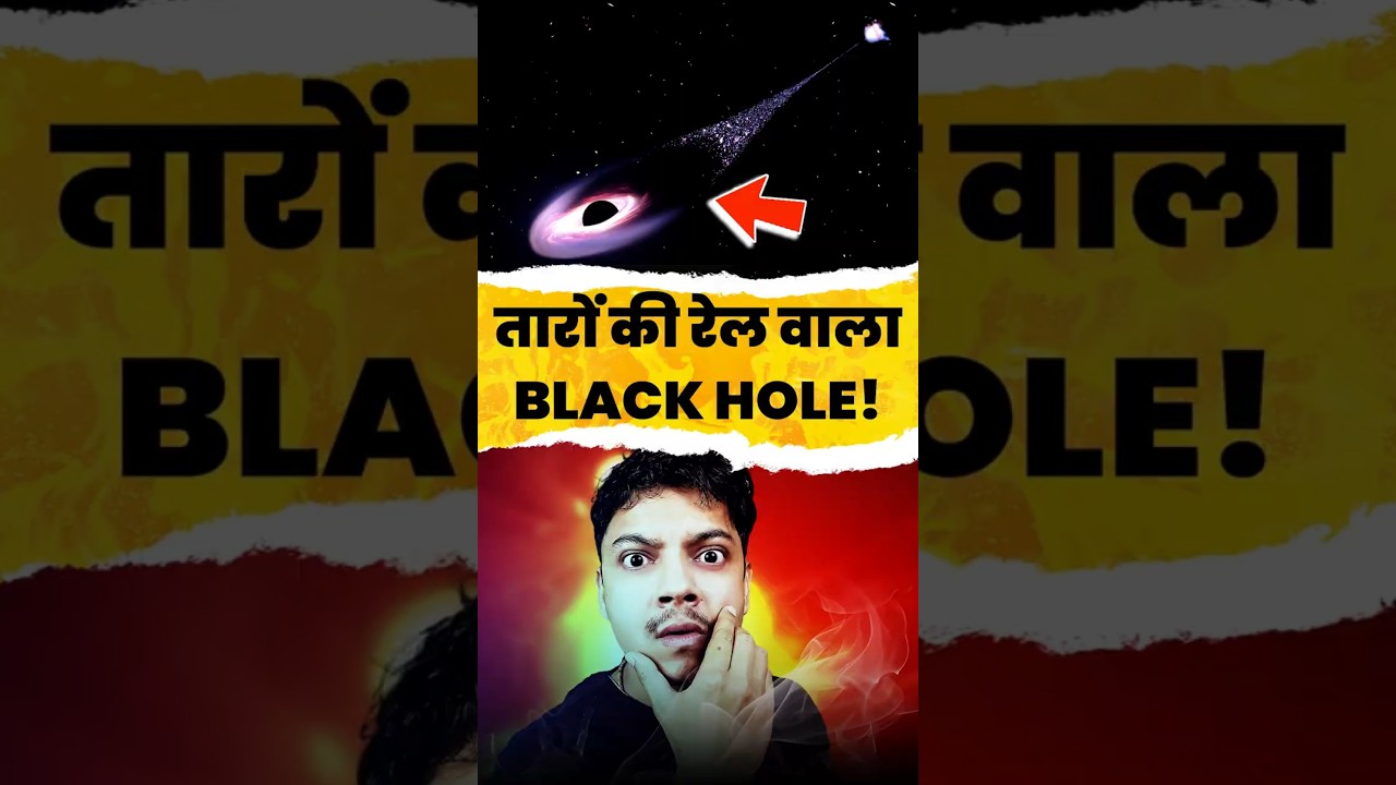 😱RBH-1: The Intergalactic Monster That Can't Be Stopped | CosmoVani