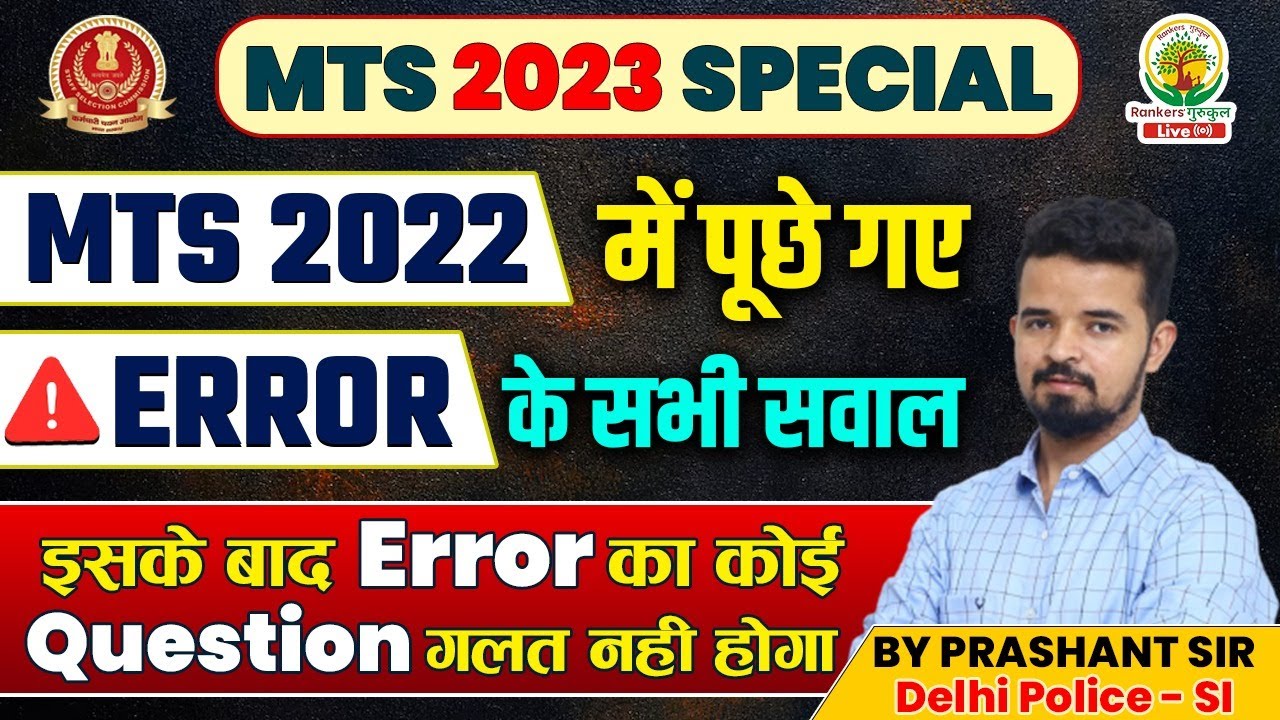 MTS 2023 Special | Error Questions | English By Prashant Sir #mts