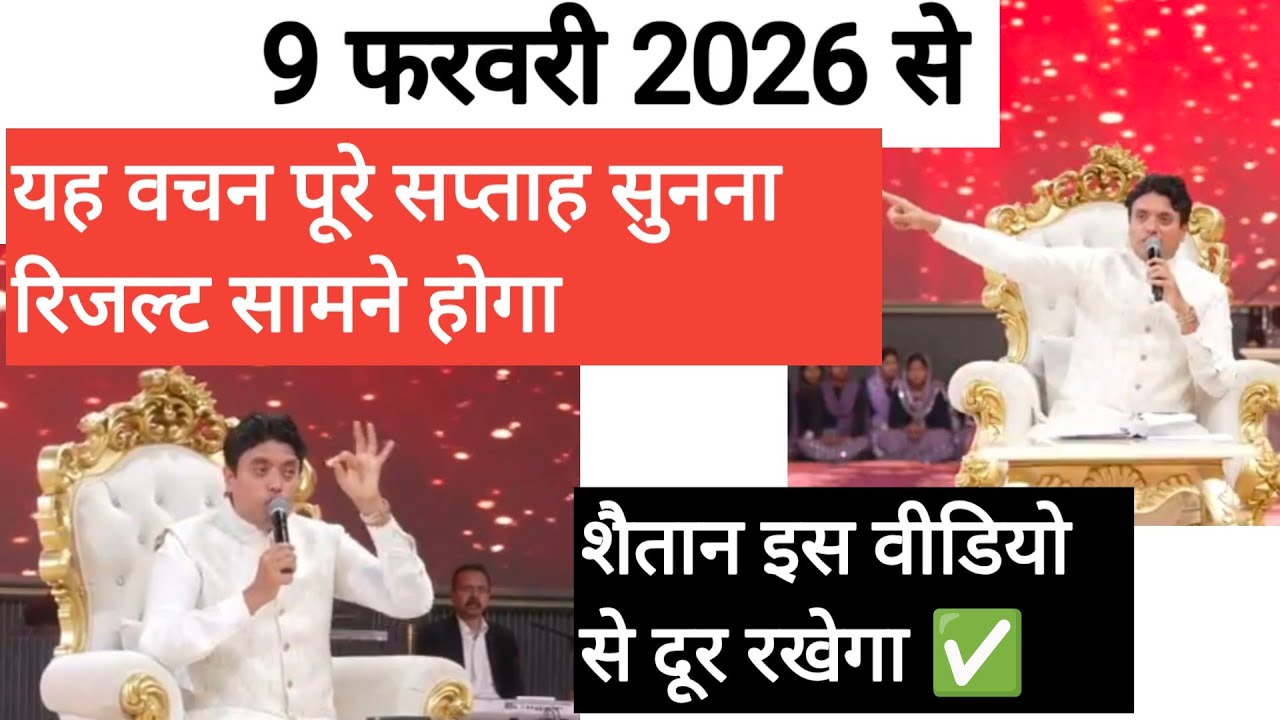 आपका कैपिसिटी  बढ़ जाएगा । इस वचन को पूरे सप्ताह सुनना ,।