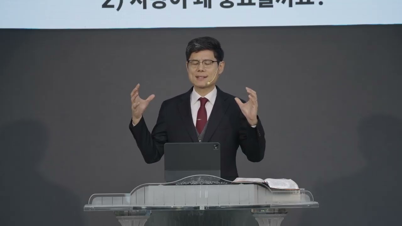 2026 03 01 주일예배설교