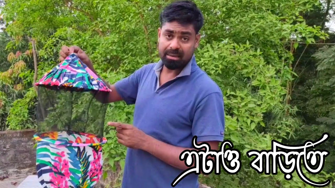 মৌমাছি ধরার মুখোশ তৈরি।Make beekeeping masks.