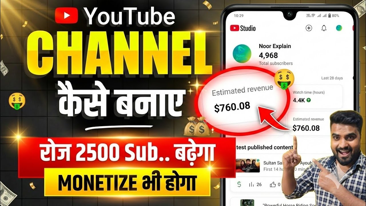 YouTube channel Kaise banaen | YouTube channel Kaise banaye | YouTube par channel Kaise banaen 2026