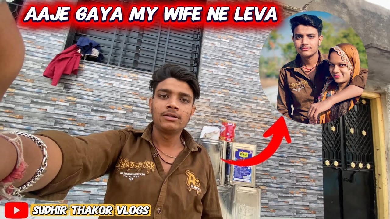 આજે ગયા my wife ને લેવા // sudhir thakor vlogs// #familyvlogs #traveling 