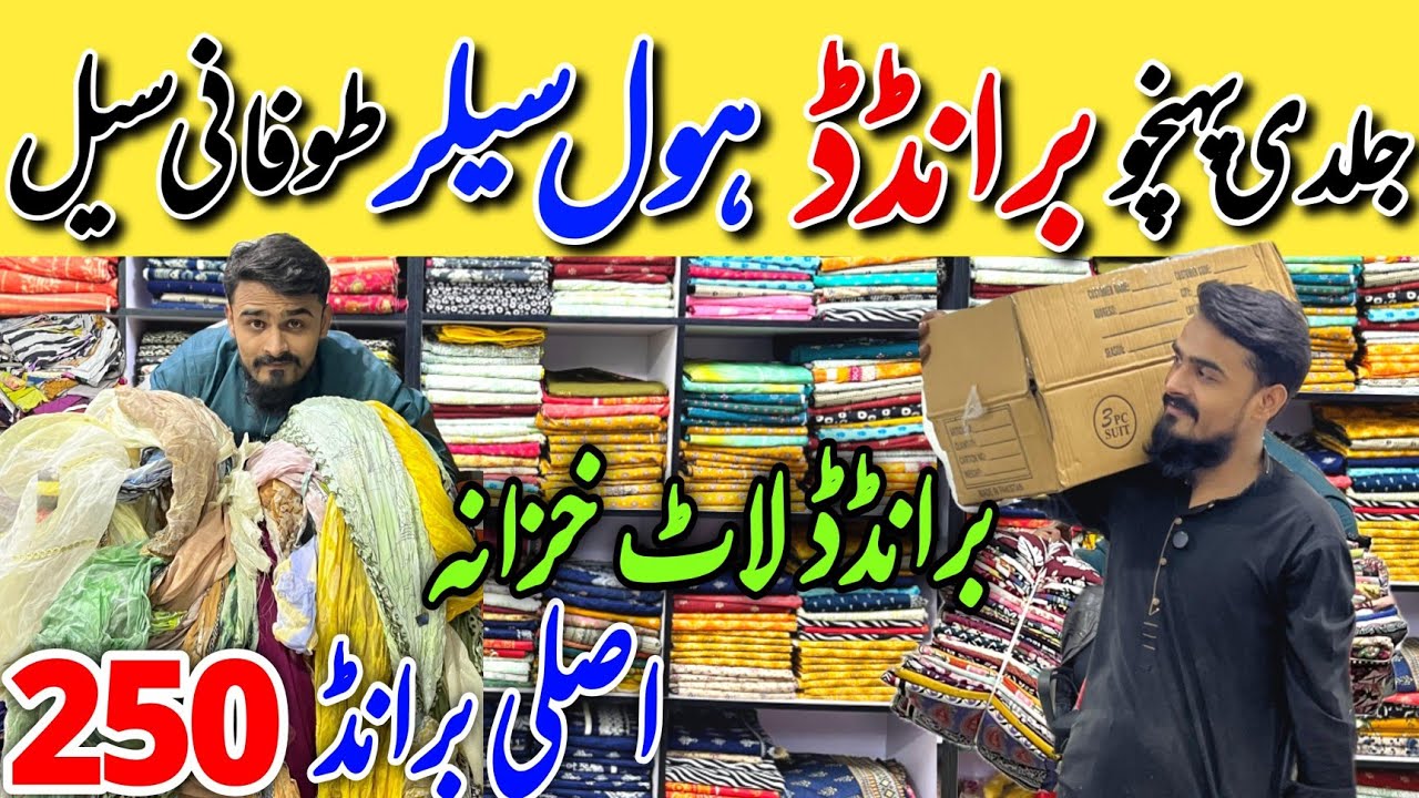 Mega Sale | Branded Dresses 70%Off Sale | 250RS Branded Dupatta - Kurti - Trouser