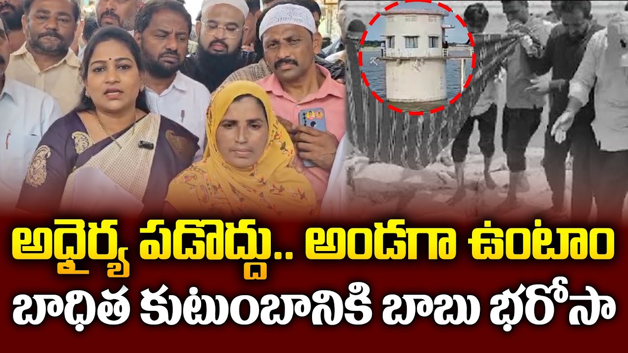 అధైర్య పడొద్దు అండగా ఉంటాం | Home Minister Vangalapudi Anitha on Punganur Aspiya Incident | Aadhan