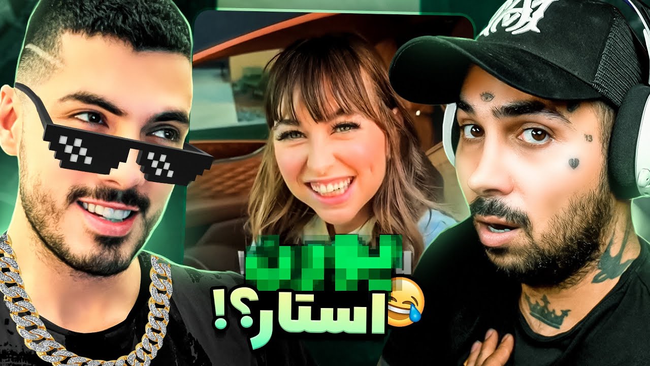 Millionaire Job x PUTAK 🤣 حدس شغل پولدارا با پوتک