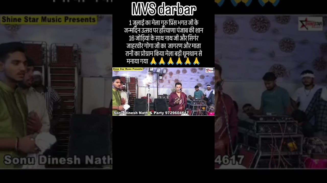 गुरु प्रिंस भगत जी यमुनानगर 1 जुलाई का मेला 16 जोड़ियों के जन्मदिन उत्सव पर बड़ी धूमधाम से मनाया 🙏🙏🙏