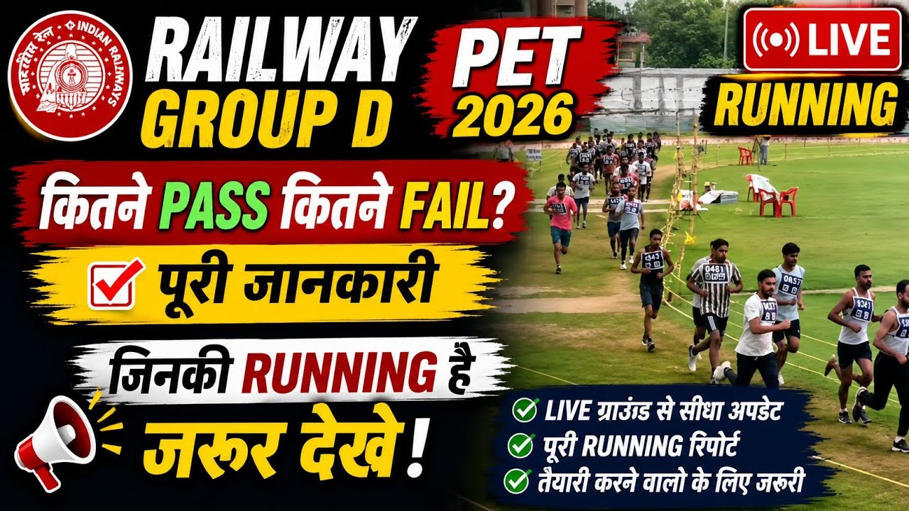 27 July 2026 Railway group d running live || railway Group d running 2026 live 