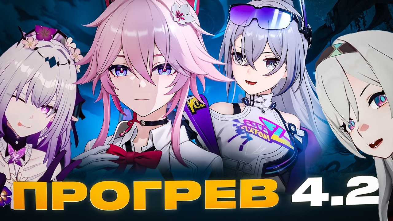ГОДОВЩИНА ХСР | ЖИДКИЙ ПРОГРЕВ 4.2