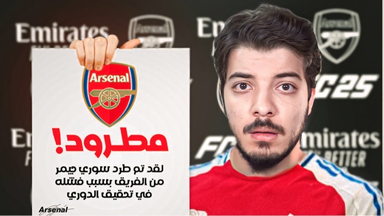 تحقيق الدوري او الطرد 😨 (مهنة مدرب#30)