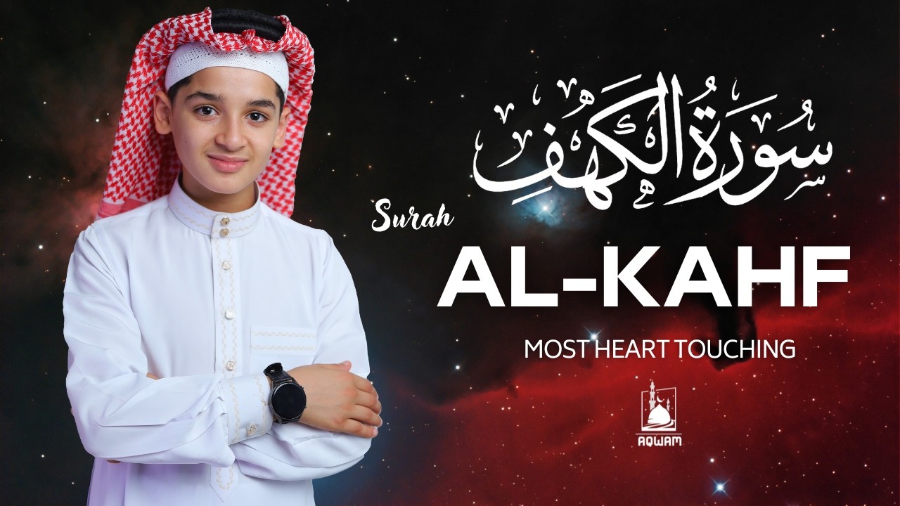 Surah Al Kahf - سورة الكهف | Quran Recitation to Bless Your Friday by Abdullah Ahmed Shaaban