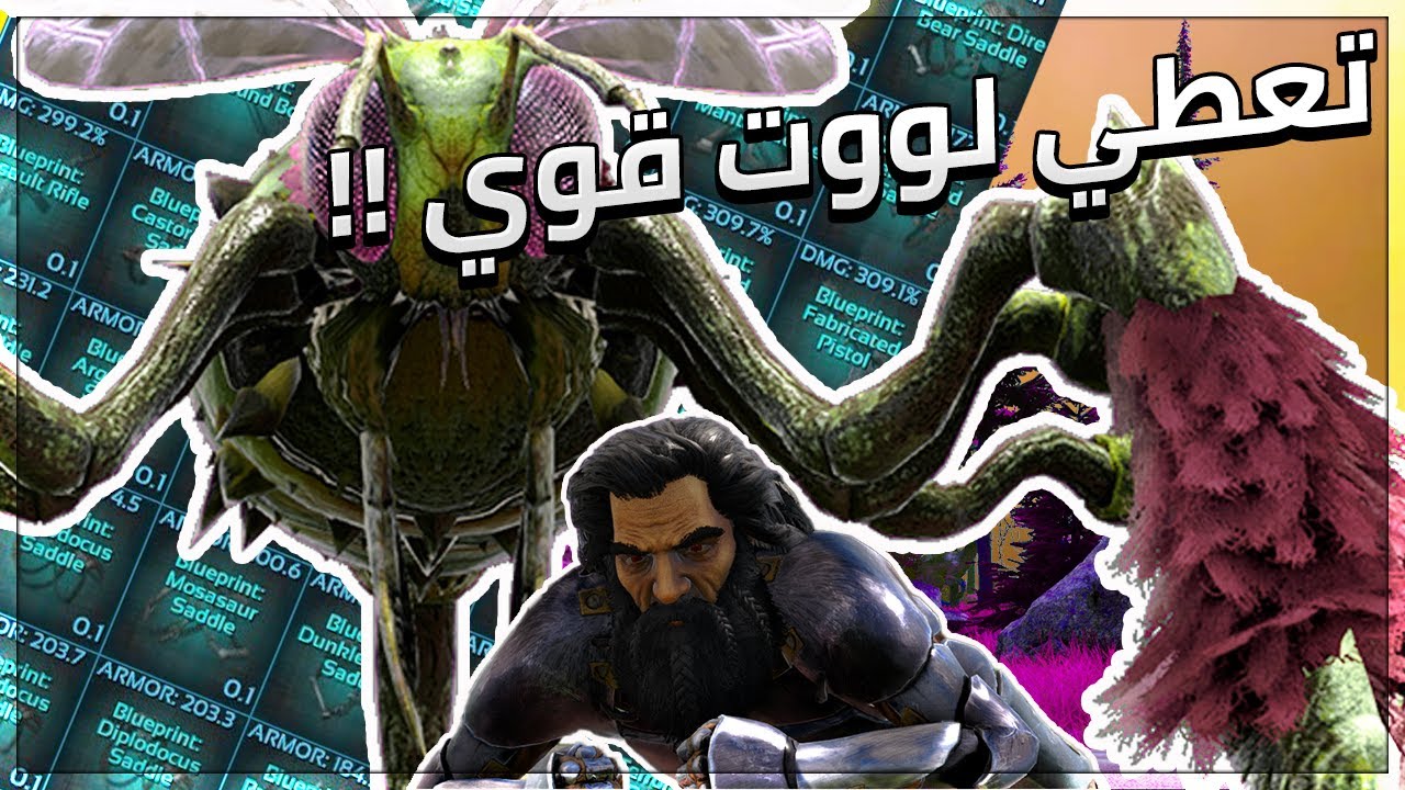 ارك فيوردور #3 - زعيمة النحل لوووووت Ark Fjordur