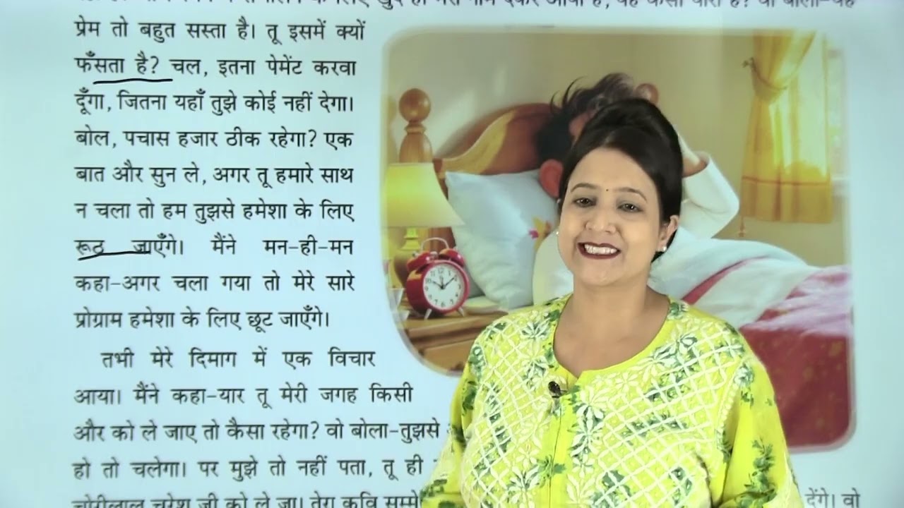 Ch 16 | Jophiel Books | Hindi | Class 05 | Kavi Sammelan | For children