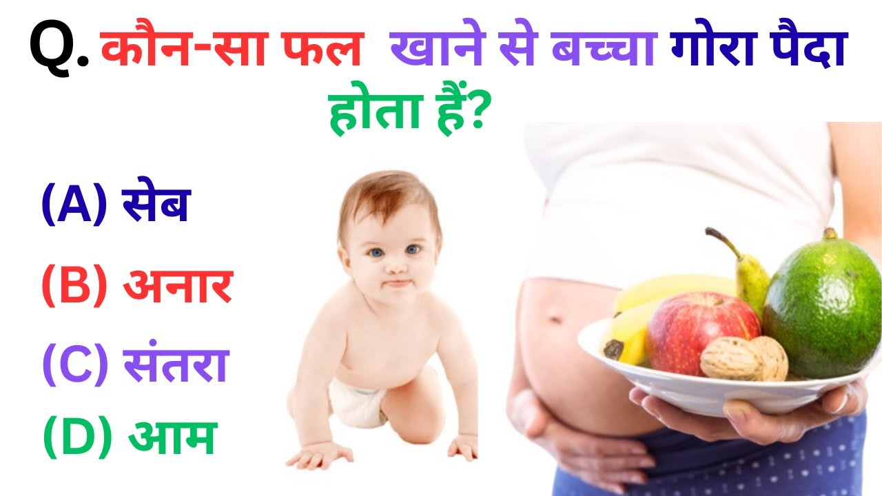 Gk Question || Gk In Hindi || Gk Question And Answer || Gk Quiz || General Knowledge Prashn || 